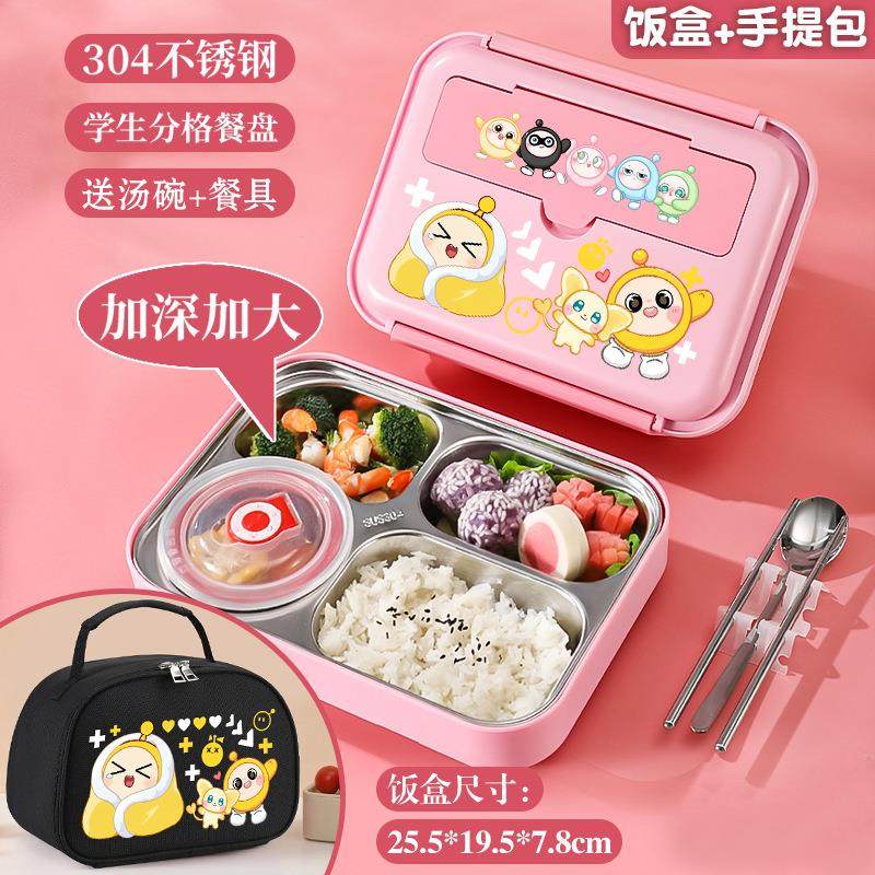 蛋蛋可爱五小只保温饭盒学生专用儿童餐盘304不锈钢分格便当餐盒,餐饮具,保鲜盒,淘宝优惠券,粉丝福利购,淘宝优惠卷