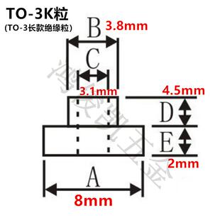 鸿俊凯耐高温绝缘粒子乳白色绝缘尼龙胶粒TO-3K螺丝垫圈Q3垫片