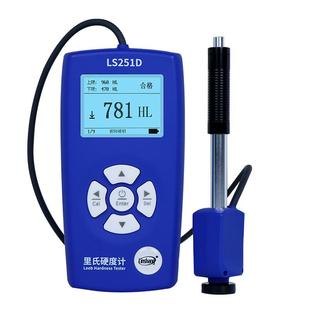 高精度里氏硬度计LS251D手持硬度计金属钢材铸铁硬度测试仪