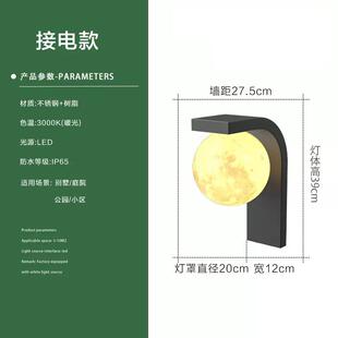 户外太阳能壁灯别墅庭院门前照明灯月球灯圆形花园墙壁灯围墙灯
