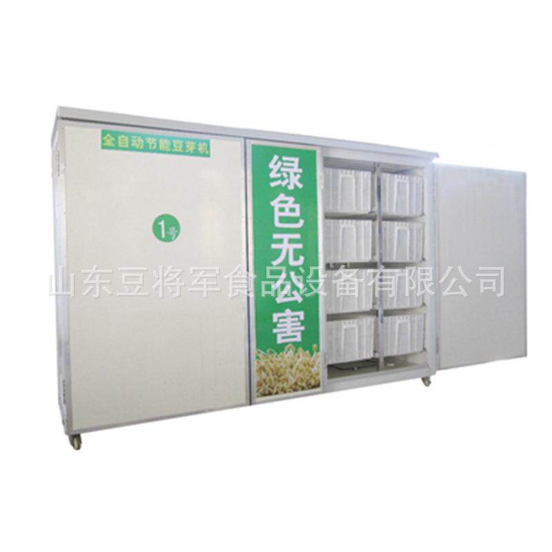 商用豆芽机全自动豆芽机大型豆芽机新款智能豆芽机器生产厂家