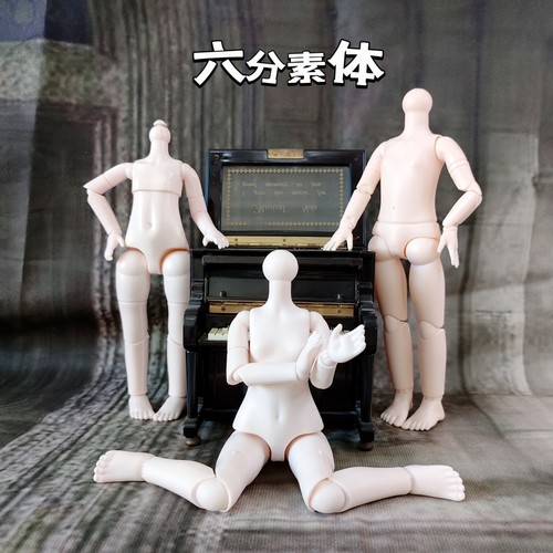 小奶体6分素体mjd素头30厘米