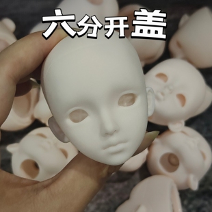 6分开盖练妆微瑕疵练妆娃头开盖款搪胶娃头随机