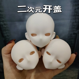 二次元四分bjd娃头练手搪胶材质可爱入门手绘实惠开眼旋转开盖