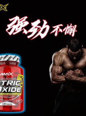 AMIX艾美克斯AAKG型精氨酸120粒提精促睾男女健身增肌持久力耐力