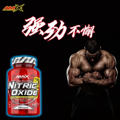 AMIXAAKG型精氨酸促睾持久耐力