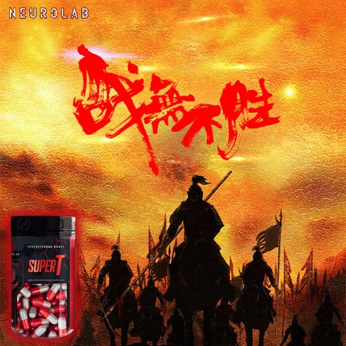 NEUROLAB红魔促睾素雄性激素健身