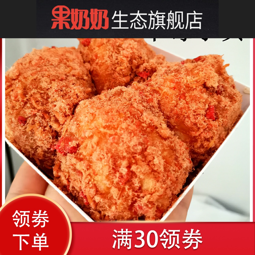 新款 南京千里酥 草莓小贝 肉松乳酪夹心蛋糕 多酱糕点