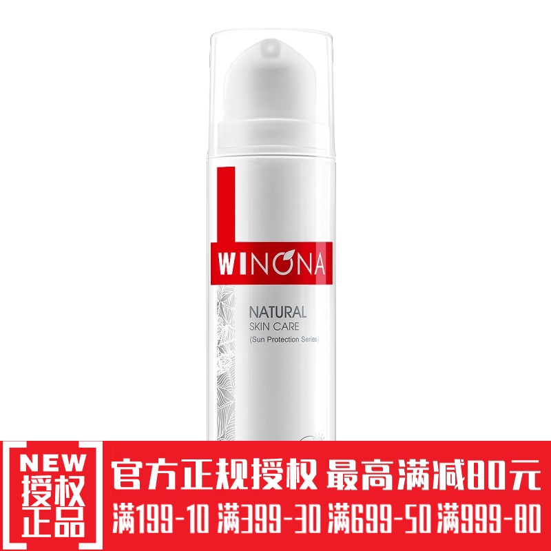 薇诺娜清透防晒乳SPF30 男女50g 防紫外线敏感肌保湿正品促销