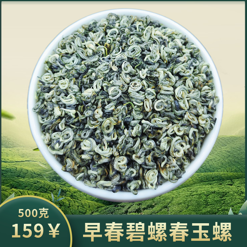 2024年新茶明前春茶碧螺春玉螺一级云南绿茶浓香型散茶500g