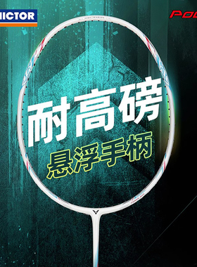 正品威克多VICTOR胜利tk220h二代羽毛球拍单拍碳素纤维进攻悬浮柄