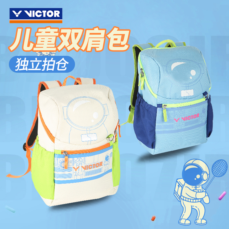 威克多VICTOR羽毛球包轻便减压