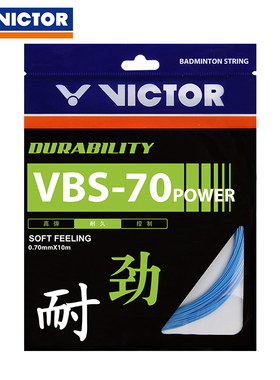 正品威克多VICTOR胜利VBS70P羽毛球拍线拉线优异耐久性和击球感