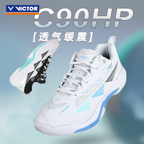 威克多羽毛球鞋防滑透气稳定