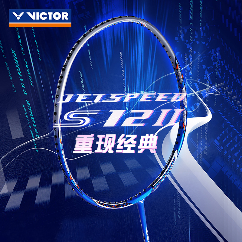 正品威克多VICTOR胜利极速12二代JS12II羽毛球拍全碳素单拍 运动/瑜伽/健身/球迷用品 羽毛球拍 原图主图