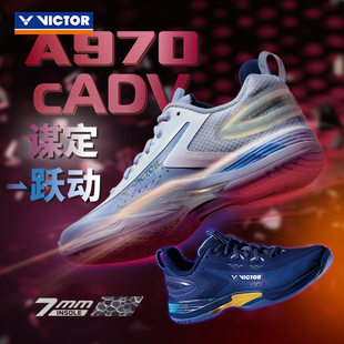 威克多VICTOR胜利A970cADV羽毛球鞋 稳定减震防滑抗扭 全面类男女款