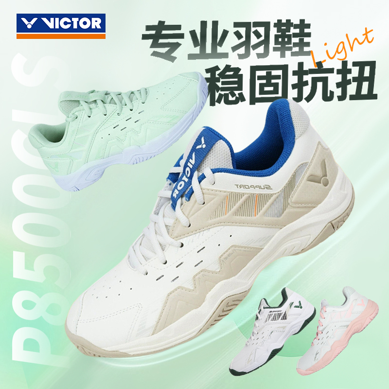 威克多羽毛球鞋宽楦稳定抗扭