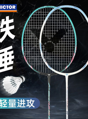 威克多VICTOR胜利TK-HMR羽毛球拍单拍全碳素进攻小铁锤LEX超轻PRO