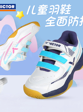 威克多VICTOR胜利A311JR儿童青少年羽毛球鞋全面型稳定抗扭防滑