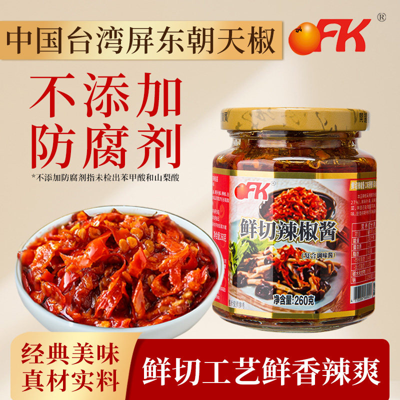 OFK台湾进口鲜切辣椒酱拌饭拌面调味酱贡菜萝卜下饭菜辣酱剁椒香