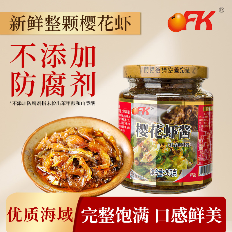 OFK台湾特产樱花虾酱拌面拌饭