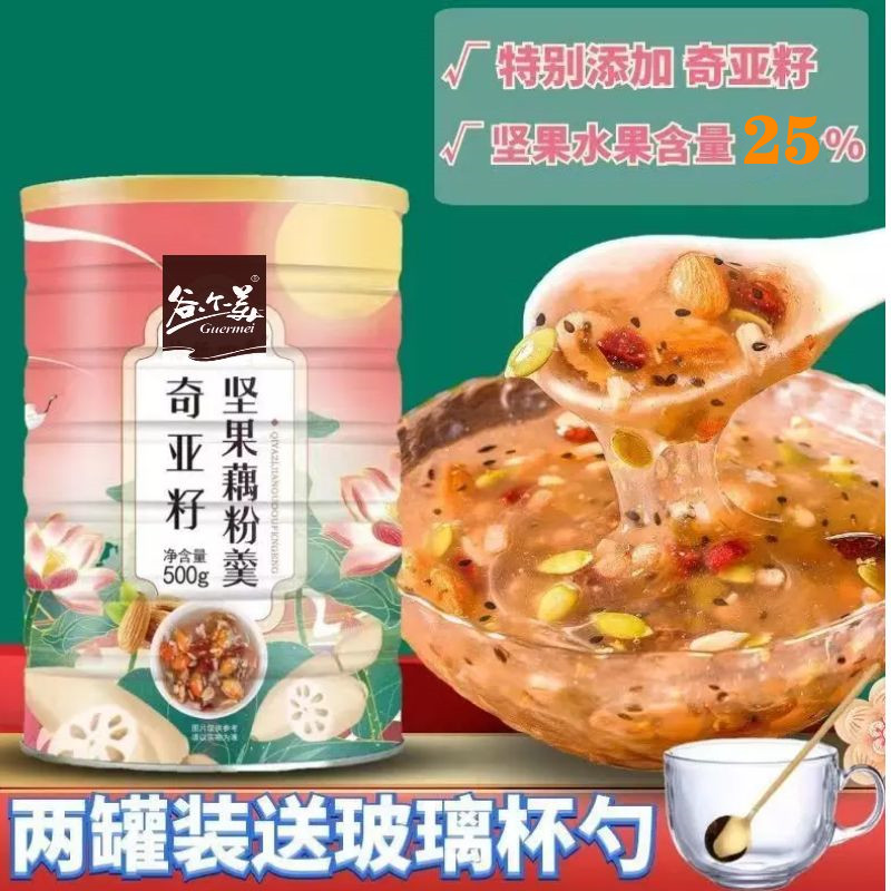 榕甄四季奇亚籽坚果藕粉500g