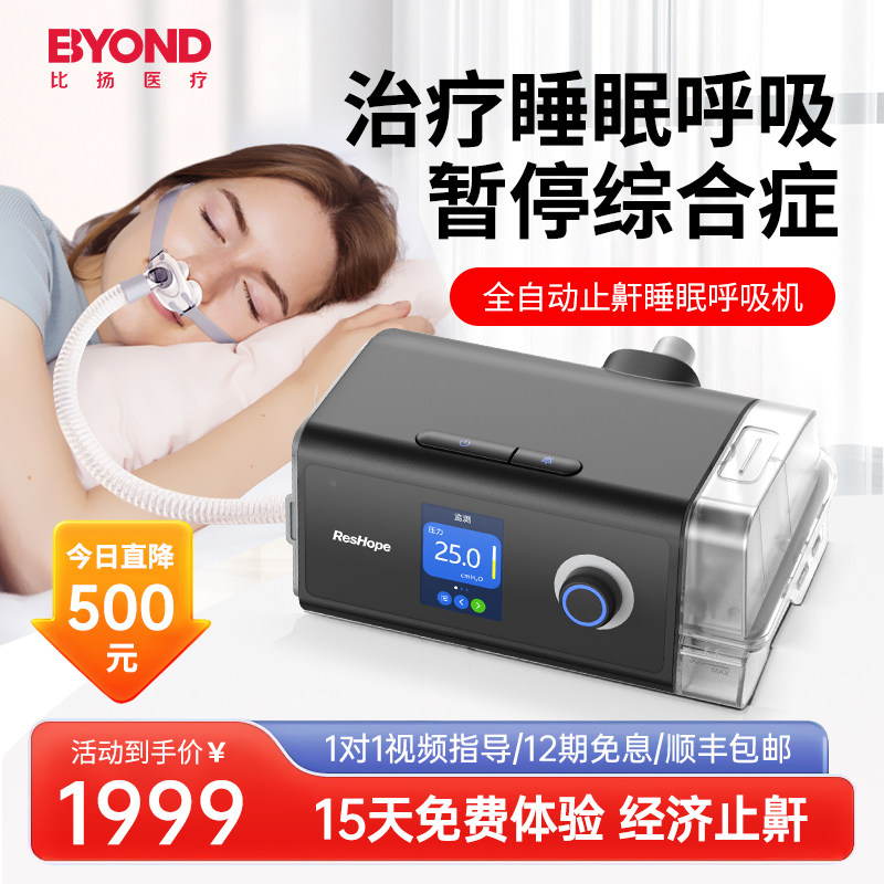 cpap全自动双水平呼吸机家用睡眠呼吸暂停低通气呼噜打鼾止鼾神器_虎窝淘