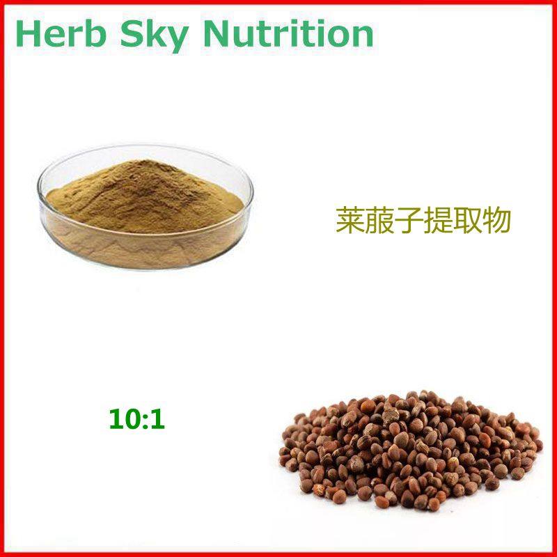 1000g 纯天然莱菔子提取物 萝卜籽浓缩粉末 10:1 包邮