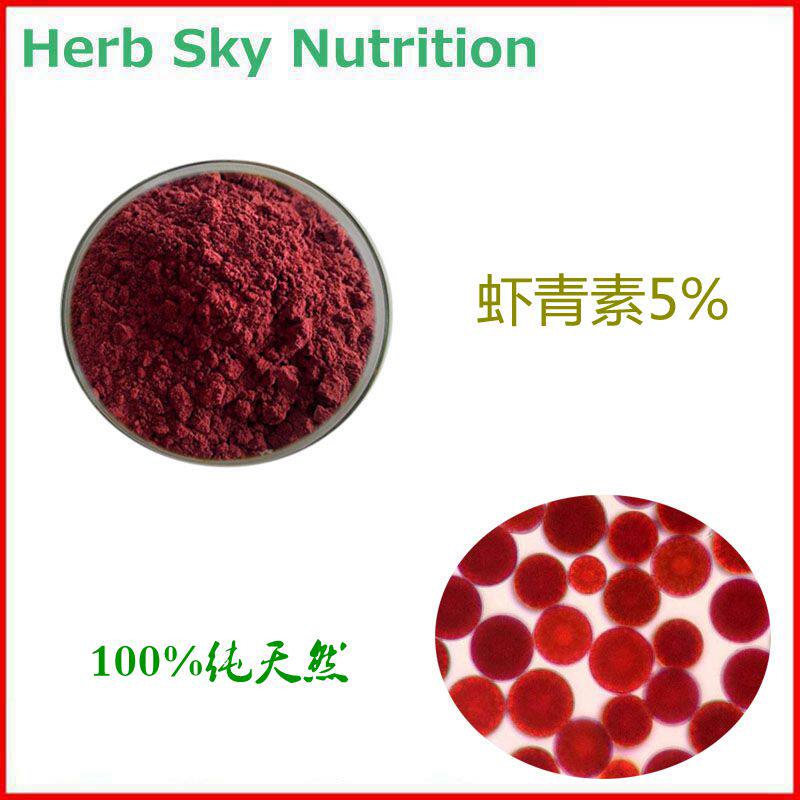 500g 纯天然 虾青素5% 雨生红球藻提取物 包邮