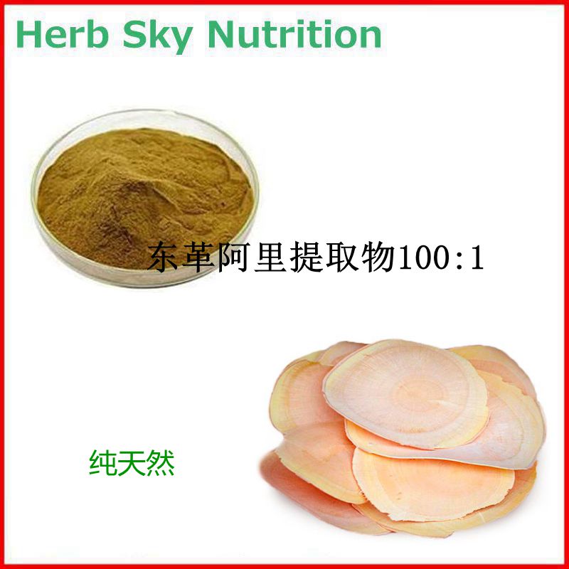 500g 纯天然 高含量 东革阿里提取物 100:1 量大优惠 包邮