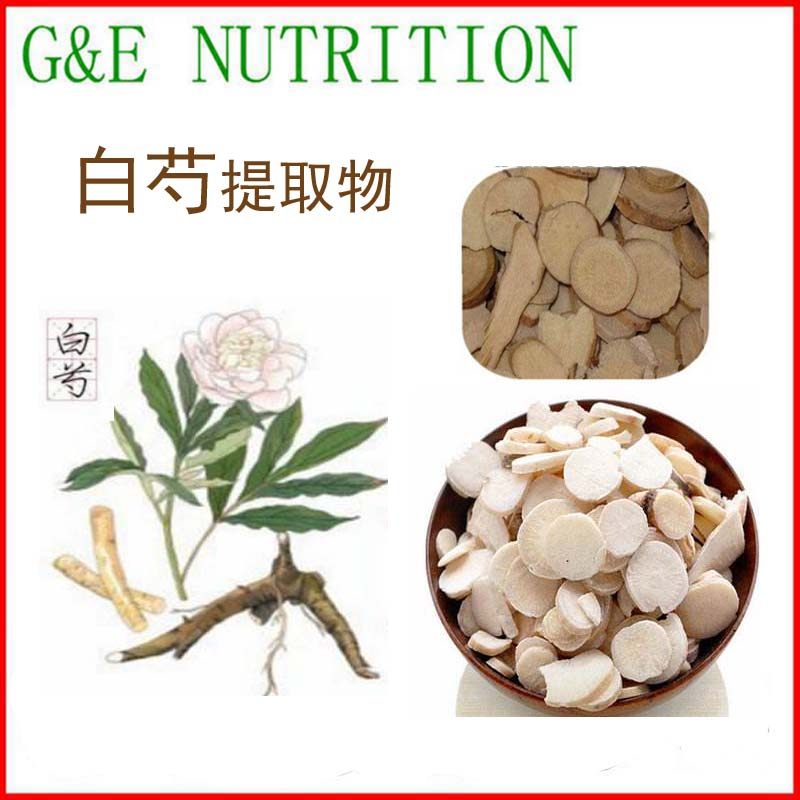 2kg 纯天然白芍提取物粉末10:1 白芍粉 包邮