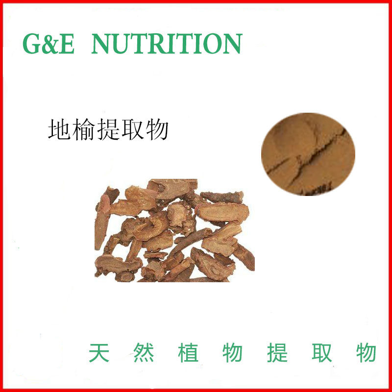 地榆提取物 10:1 粉末 500g 包邮 新品优惠