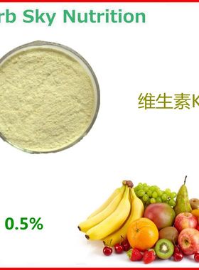 纯天然 维生素K2-MK7 含量0.5% 包邮现货