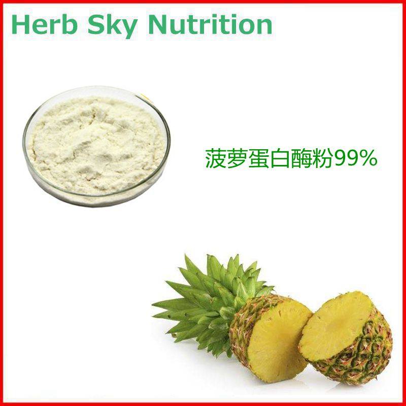 纯天然 菠萝蛋白酶99% 散装粉末原料 10万u/g 包邮现货