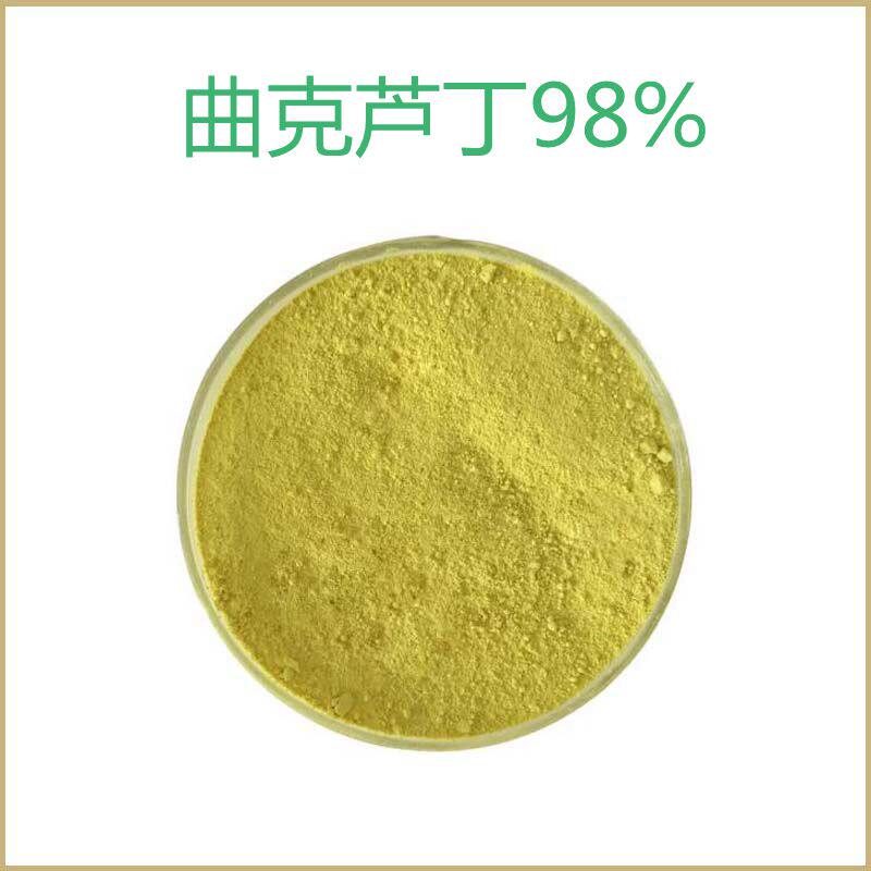 纯天然 曲克芦丁98% 槐米提取物 散装粉末原料 包邮