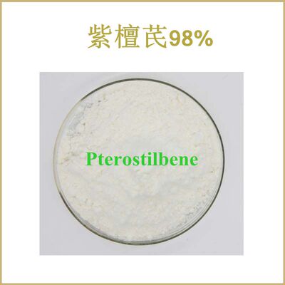 纯天然 紫檀芪98% Pterostilbene 白藜芦醇衍生物 散装粉末原料