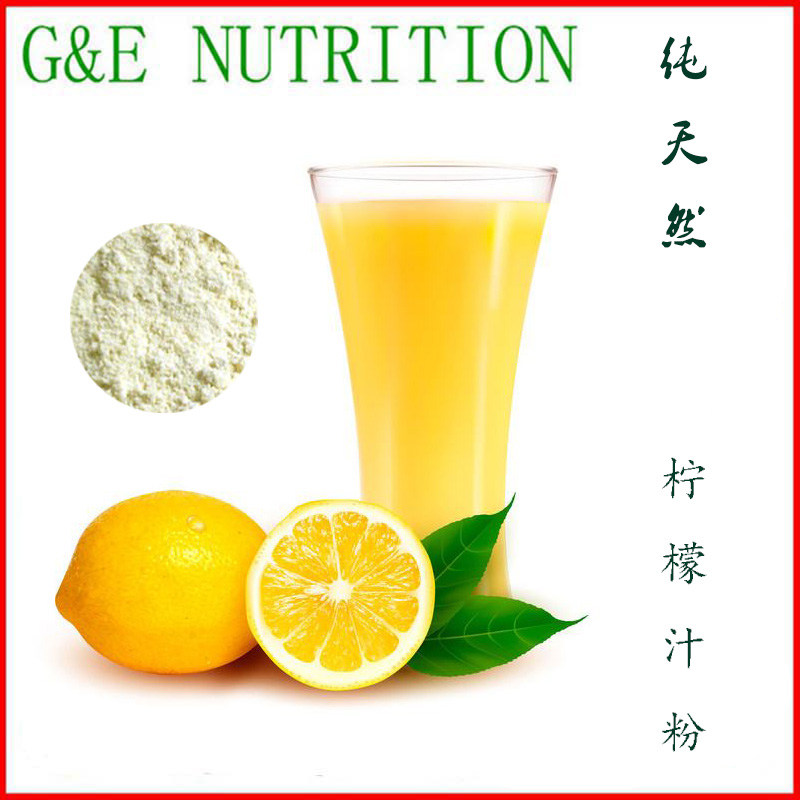 纯天然 柠檬粉 100%含量 柠檬果汁粉 500g 包邮