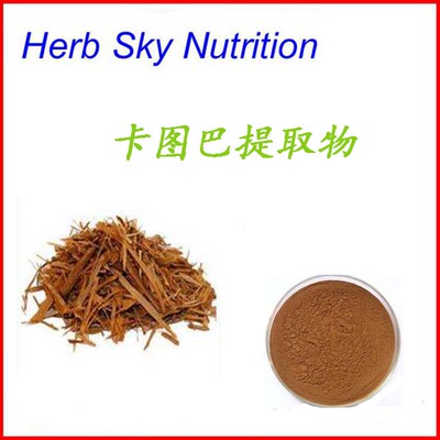 500g 纯天然 卡图巴提取物 10:1 植物浓缩粉末 包邮