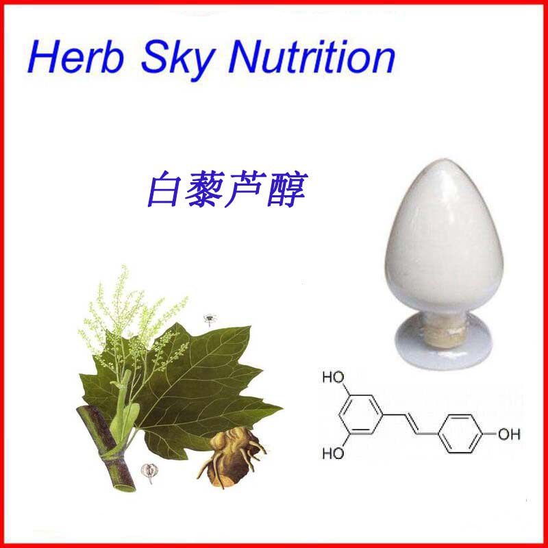 白藜芦醇98% 纯天然虎杖植物提取物50克 正品包邮
