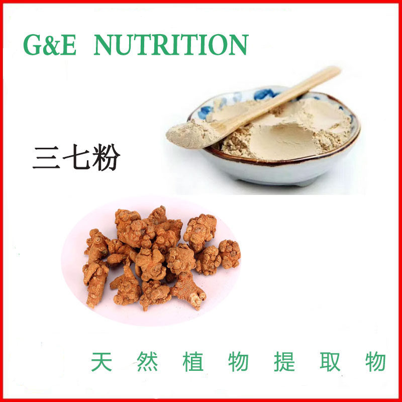 三七纯粉 200目 优质三七生粉 现货包邮 500克/袋