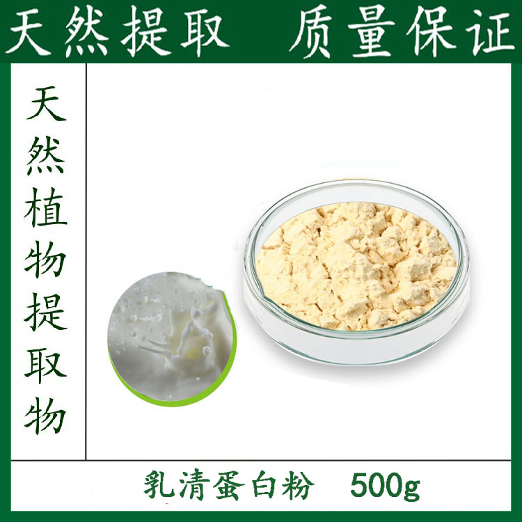 乳清蛋白粉99%蛋白粉内含赖氨酸精氨酸包邮 500g
