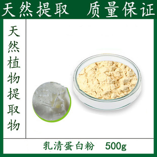 乳清蛋白粉99%蛋白粉内含赖氨酸精氨酸包邮 500g