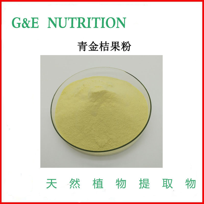 青金桔粉 纯果粉 新品优惠 500g 包邮