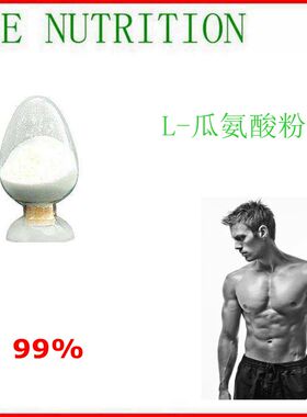 500g 天然 瓜氨酸粉99%  L-瓜氨酸 包邮厂家直销