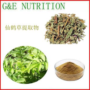500g 仙鹤草提取物粉末 10:1 浓缩粉末 天然植物提取物 包邮