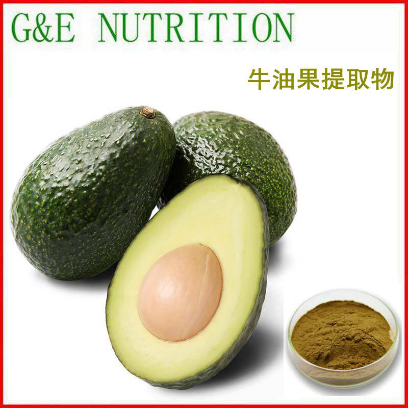 500g 纯天然 牛油果提取物10:1 鳄梨浓缩粉 优质植物提取物 包邮