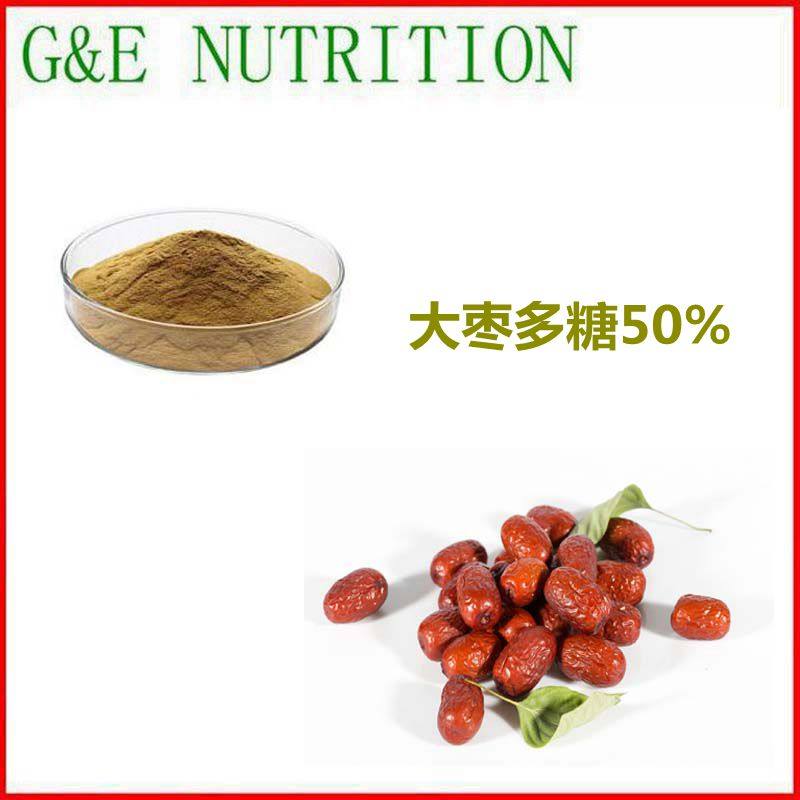 100g 纯天然 红枣 大枣多糖50% 高含量大枣提取物 包邮