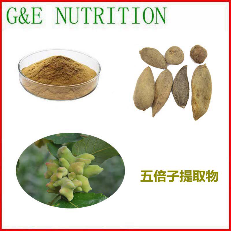 500g 纯天然 五倍子提取物 植物浓缩粉 10:1 包邮