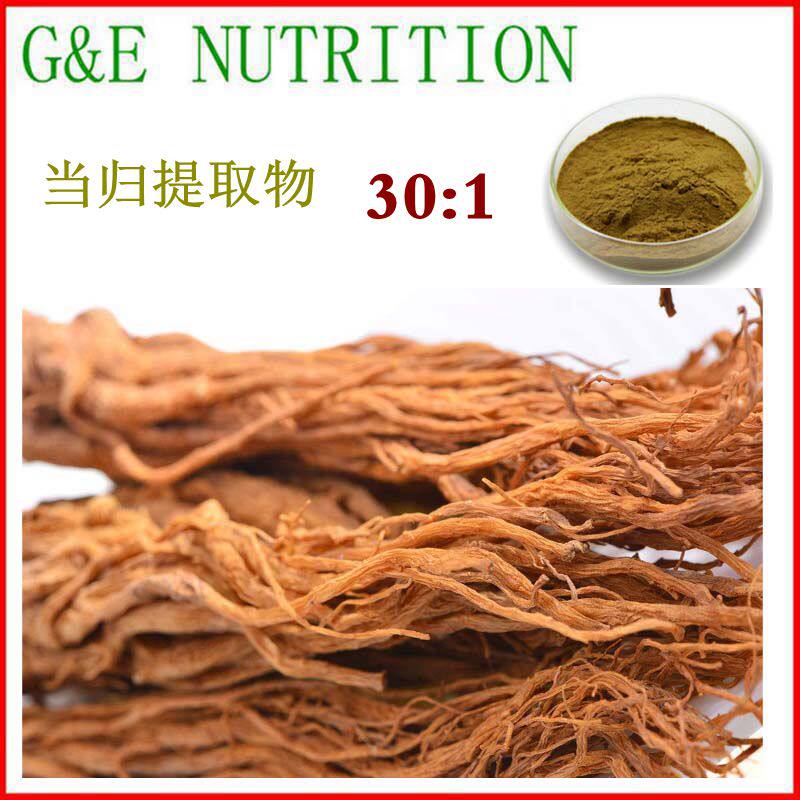 1kg 高含量当归提取物粉 100%纯正浓缩粉 纯天然提取30:1 包邮