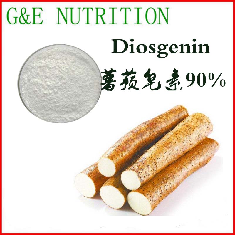 薯蓣皂素90% 天然山药提取物 厂家直销 包邮 植物原料100克